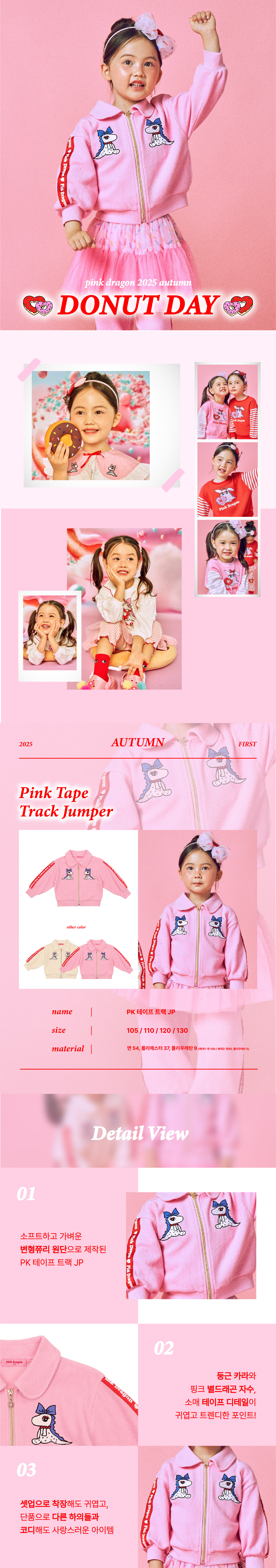 P54DBJ020 PK 테이프 트랙 JP (1).jpg